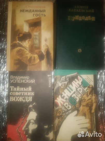 Книги СССР