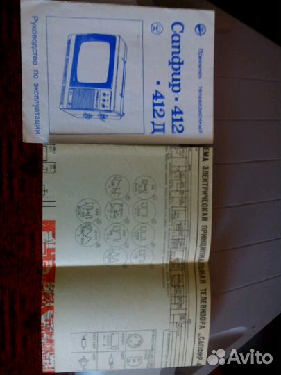 Переносной телевизор Сапфир 412 СССР