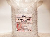 Натуральная соль для ванн Розового озера 5 кг