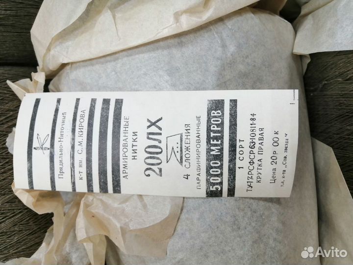 Нитки высокопрочные (советские )