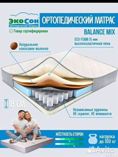 Матрас ортопедический с кокосом 160х200см