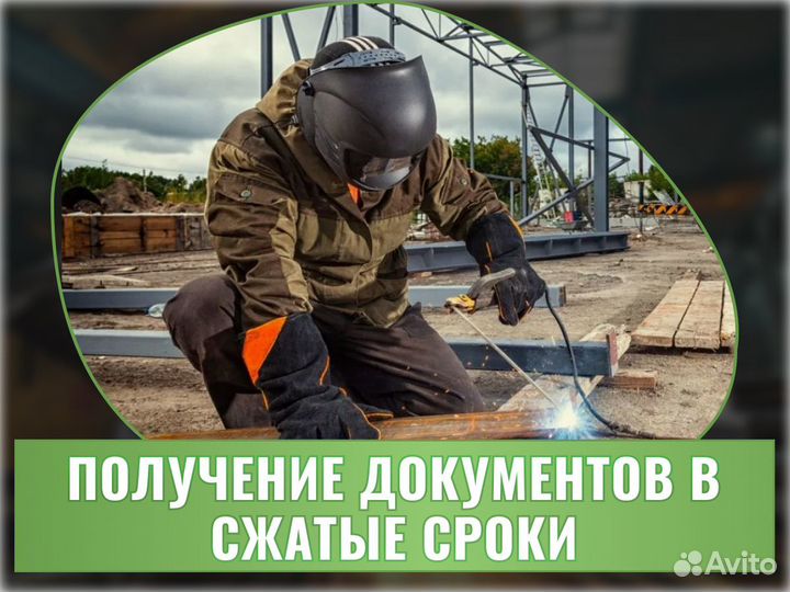 Повышение квалификации/Удостоверения/Корочки/Дипло