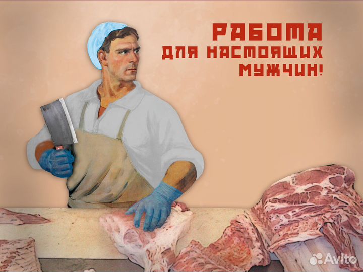 Рабочий на мясокомбинат Вахта