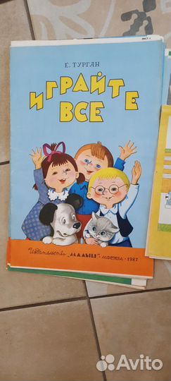 Детские игры