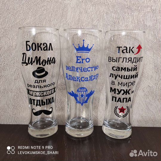 Пивные кружки и бокалы, бокалы для вина с надписью