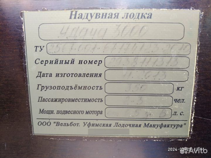 Лодка с мотором