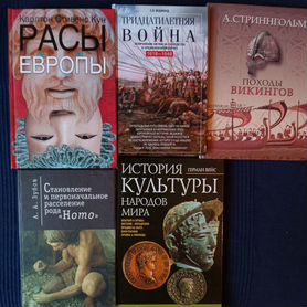 Книги. Мировая история