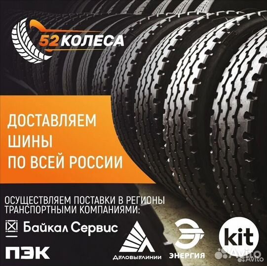 Грузовая шина 295/80R22.5 T176