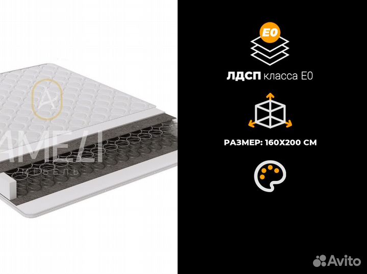 Матрас 160x200