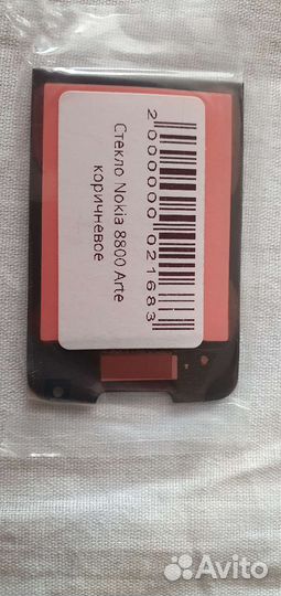 Стекло экрана Nokia 8800 art коричневое