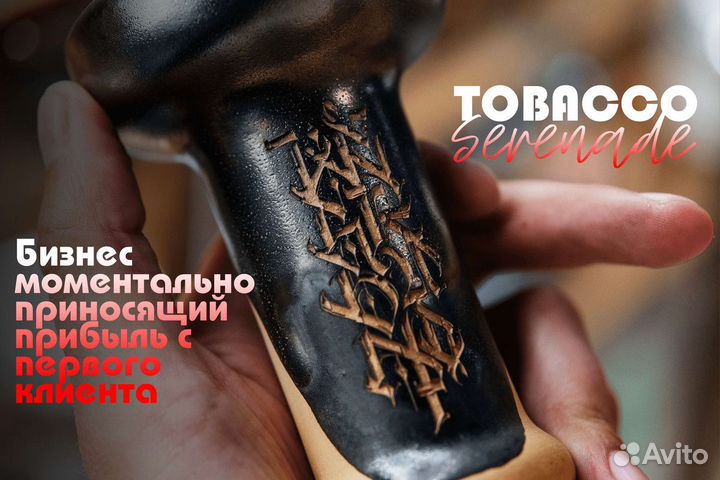 Франшиза Tobacco Serenade