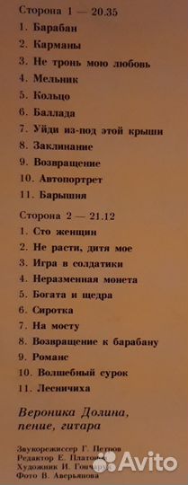 Барды-женщины