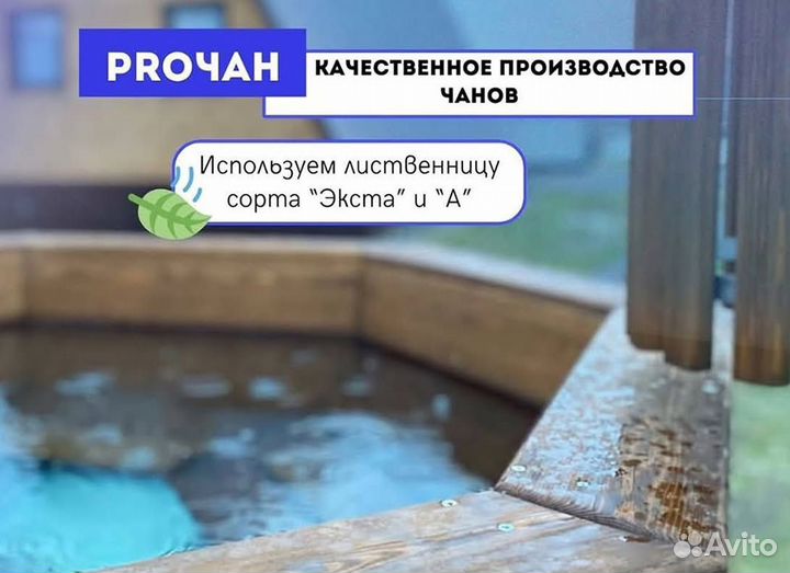 Банный чан 174 см диаметр на открытом огне