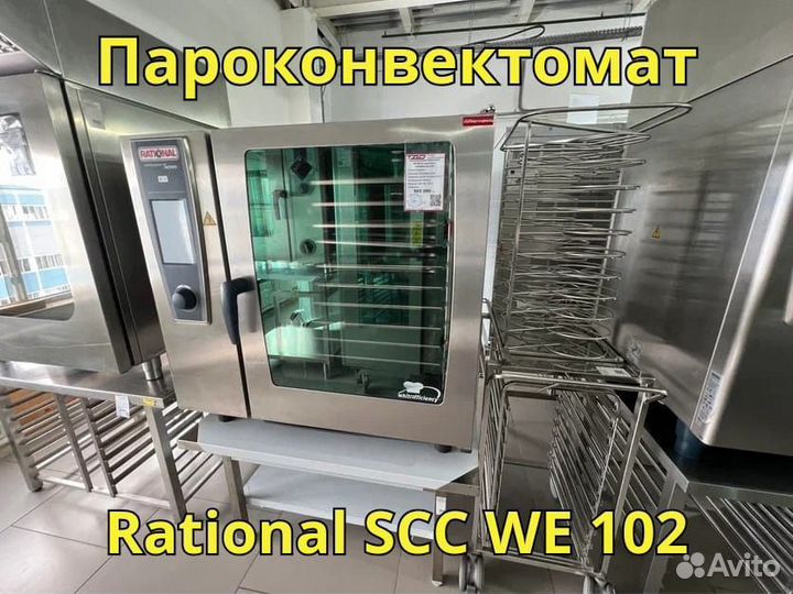 Пароконвектомат