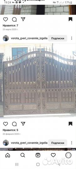 Кованные изделия