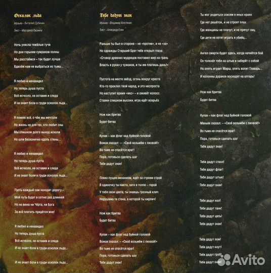 Виниловая пластинка ария - Химера (Crystal Green V