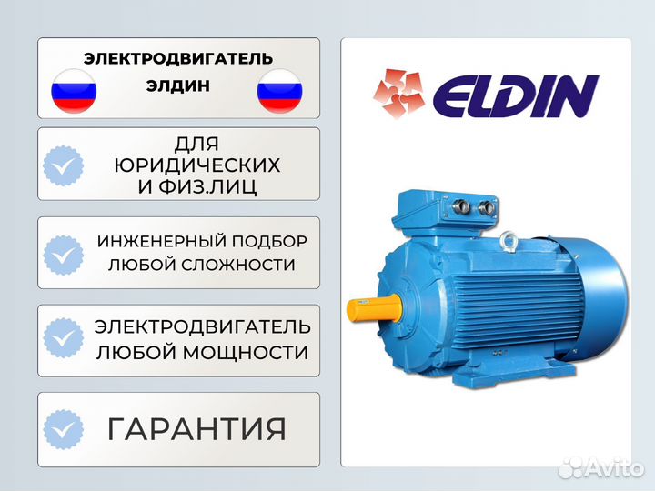 Электродвигатель RA225M6 30кВт 3000об/мин