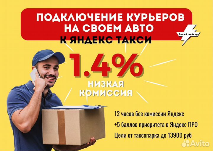 Курьер на своем автомобиле