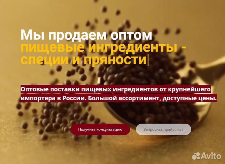 Перец душистый оптом, молотый и горошком
