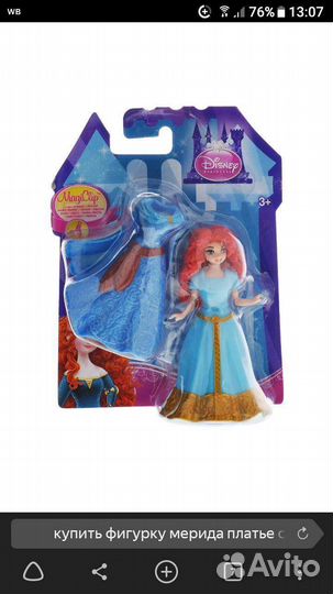 Маленькая куколка