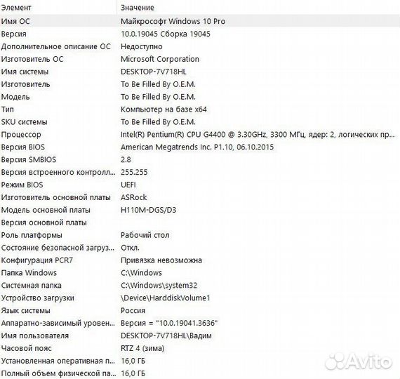 Системный блок
