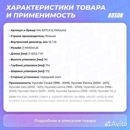 Опора амортизационной стойки перед прав/лев
