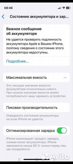 iPhone 12 mini, 128 ГБ