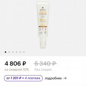 Sesderma repaskin spf 50 солнцезащитное средство