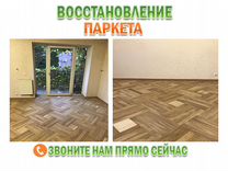 Циклевка паркета в нальчике