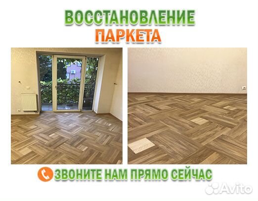 Реставрация пола из досок