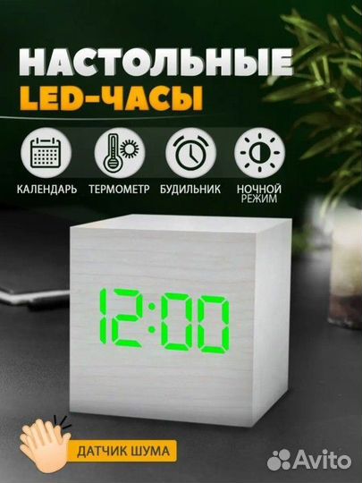 Часы настольные электронные с будильником термомет