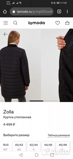 Куртка демисезон Zolla