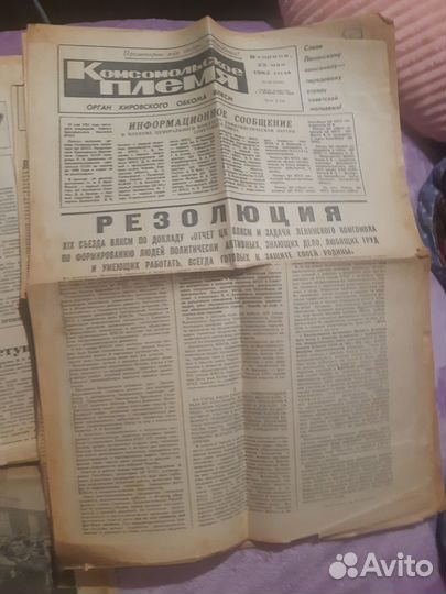 Старые газеты 1982-1983 гг. СССР