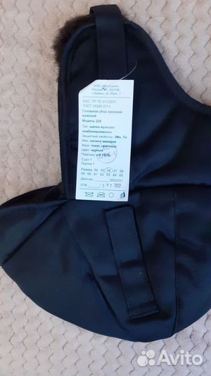 Шапка зимняя мужская рабочая