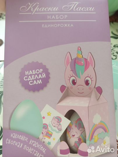 Набор к пасхе