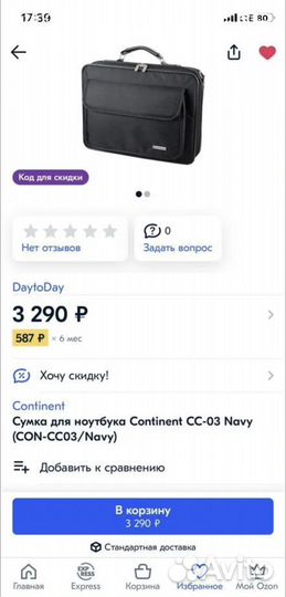 Сумка для ноутбука Continent