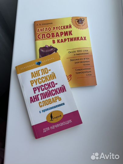 Англо русский словарь