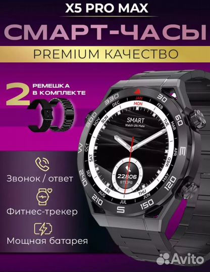 Смарт часы X5 pro max