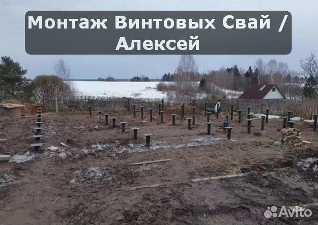 Монтаж винтовых свай