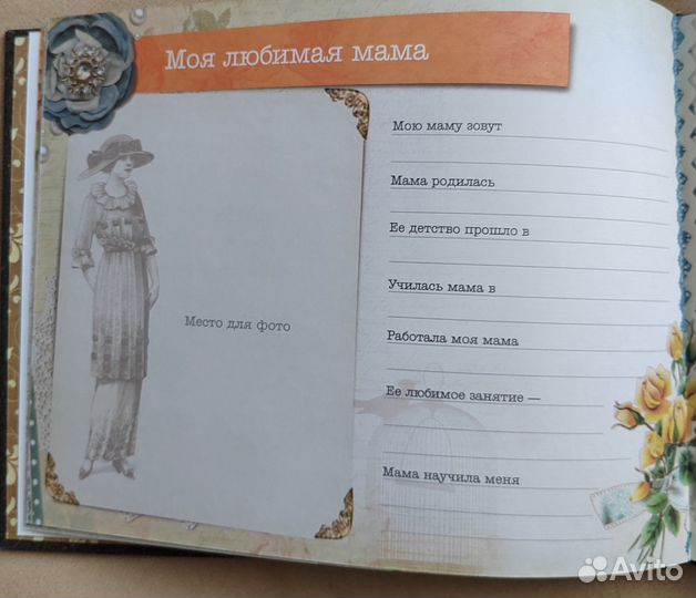 Продам книгу