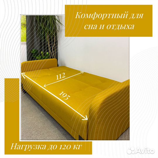 Диван раскладной новый