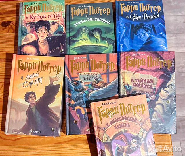 Книги Гарри Поттер Росмэн комплект 7 книг