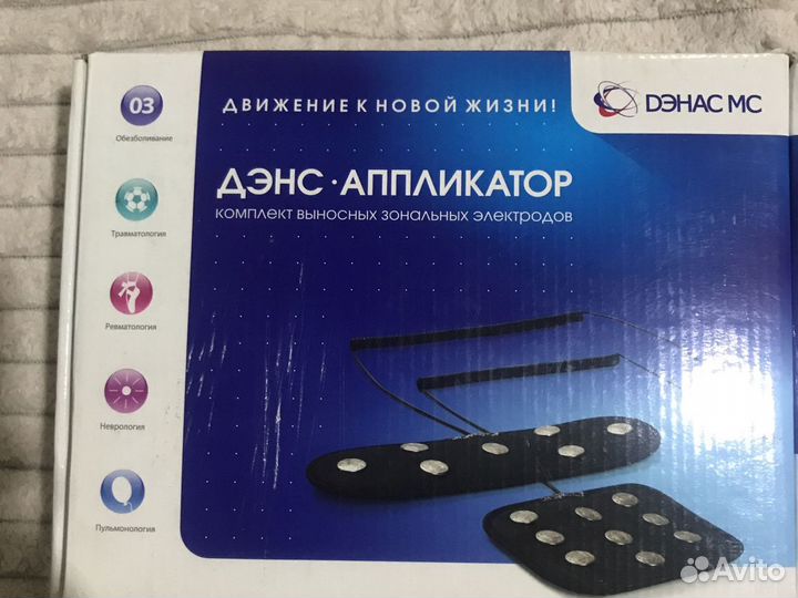 Медицинский аппарат дэнс