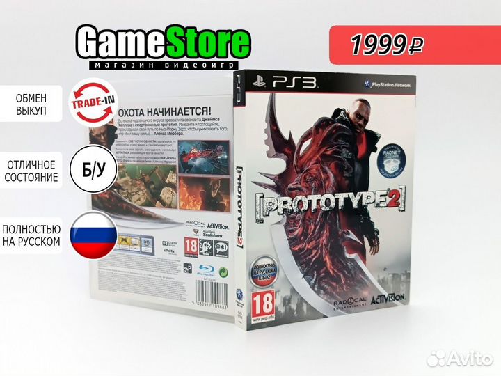 Prototype 2 Русская версия PS3 б/у