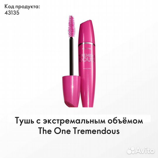 Тушь для ресниц oriflame