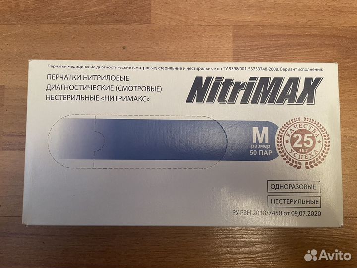 Перчатки нитриловые nitrimax