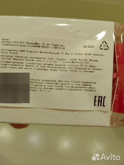 Kenzo Flower L'absolu EDP 30 ml