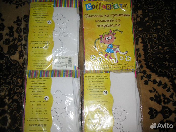 Колготки для мальчиков и девочек, новые