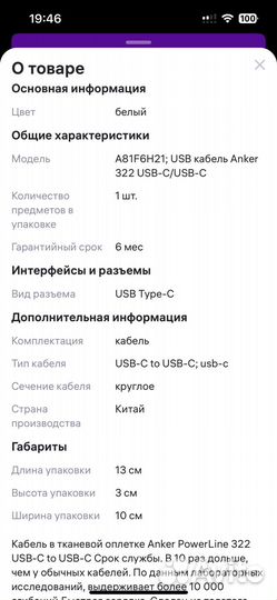 Кабель Anker USB-C to USB-C