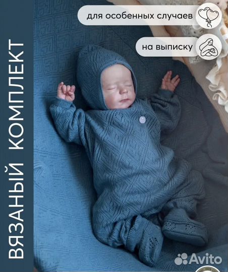 Комбинезон и шапочка Наследник Выжанова